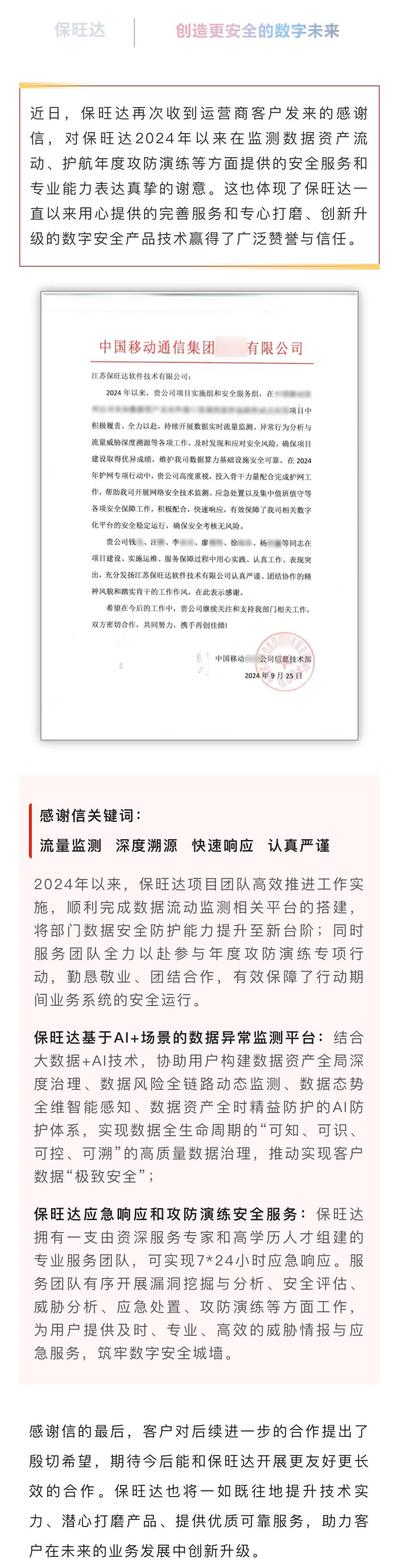 专心做好效劳，，，，，专心打磨产品|维多利亚老品牌vic一连提升效劳能力获得运营商客户认可